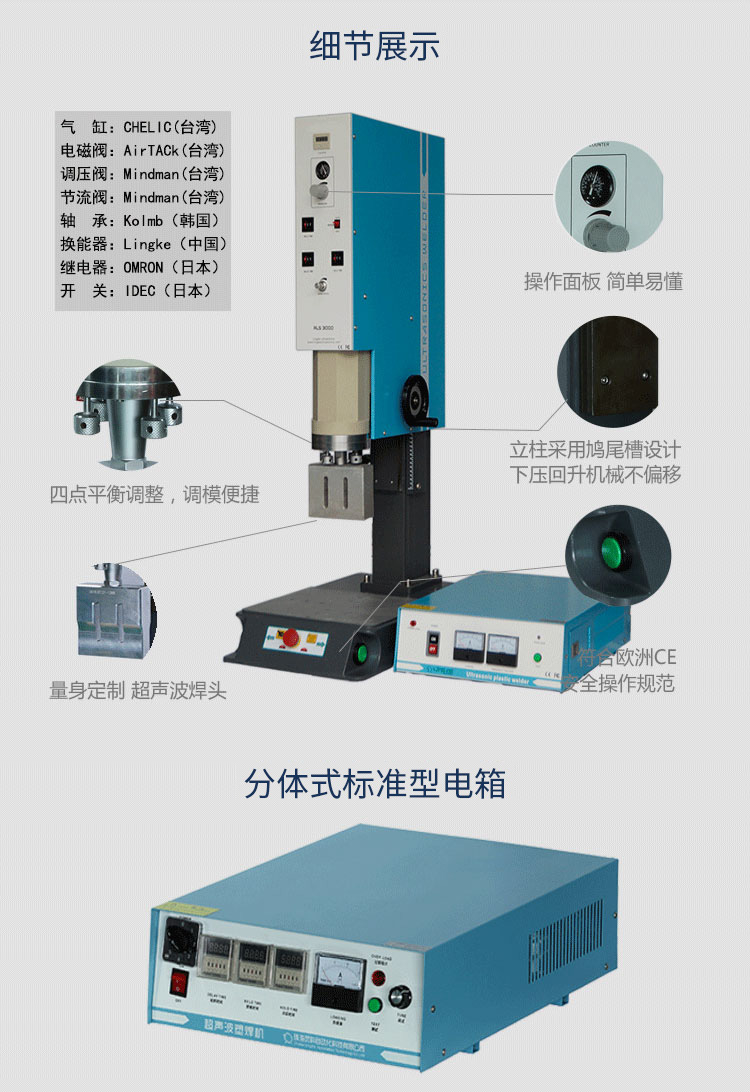 超声波塑焊机 L3000 Standard 15kHz