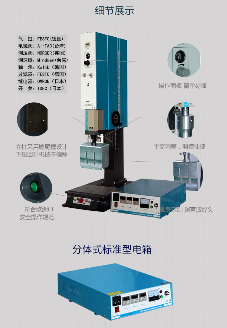 超声波塑焊机 L3000 Advanced 15kHz