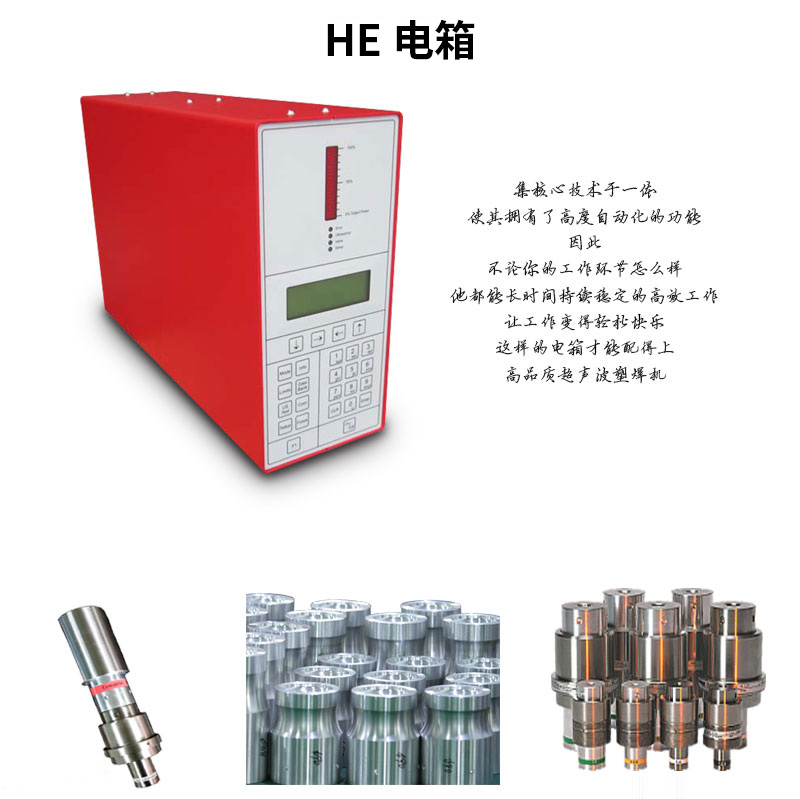 超声波塑焊机 K3000 High End 20kHz 2000/3000W