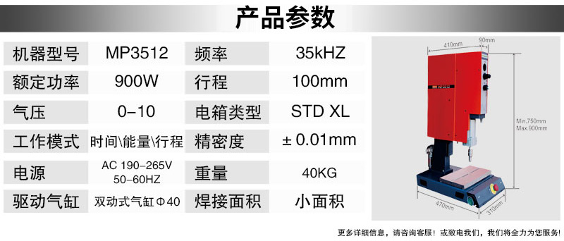 超声波塑焊机 K745 Standard 35kHz 900W