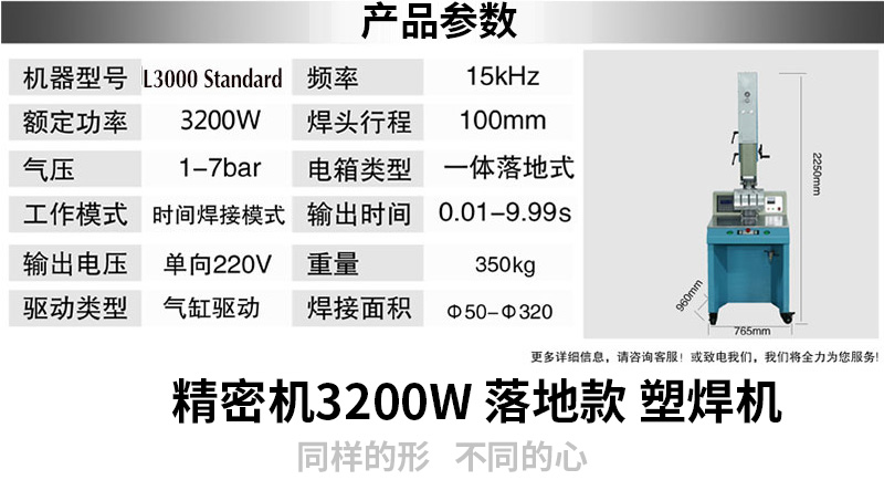 精密机3200W落地款