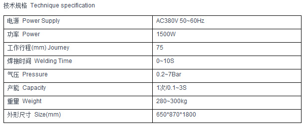 YBR1500标准下旋转摩擦焊接机