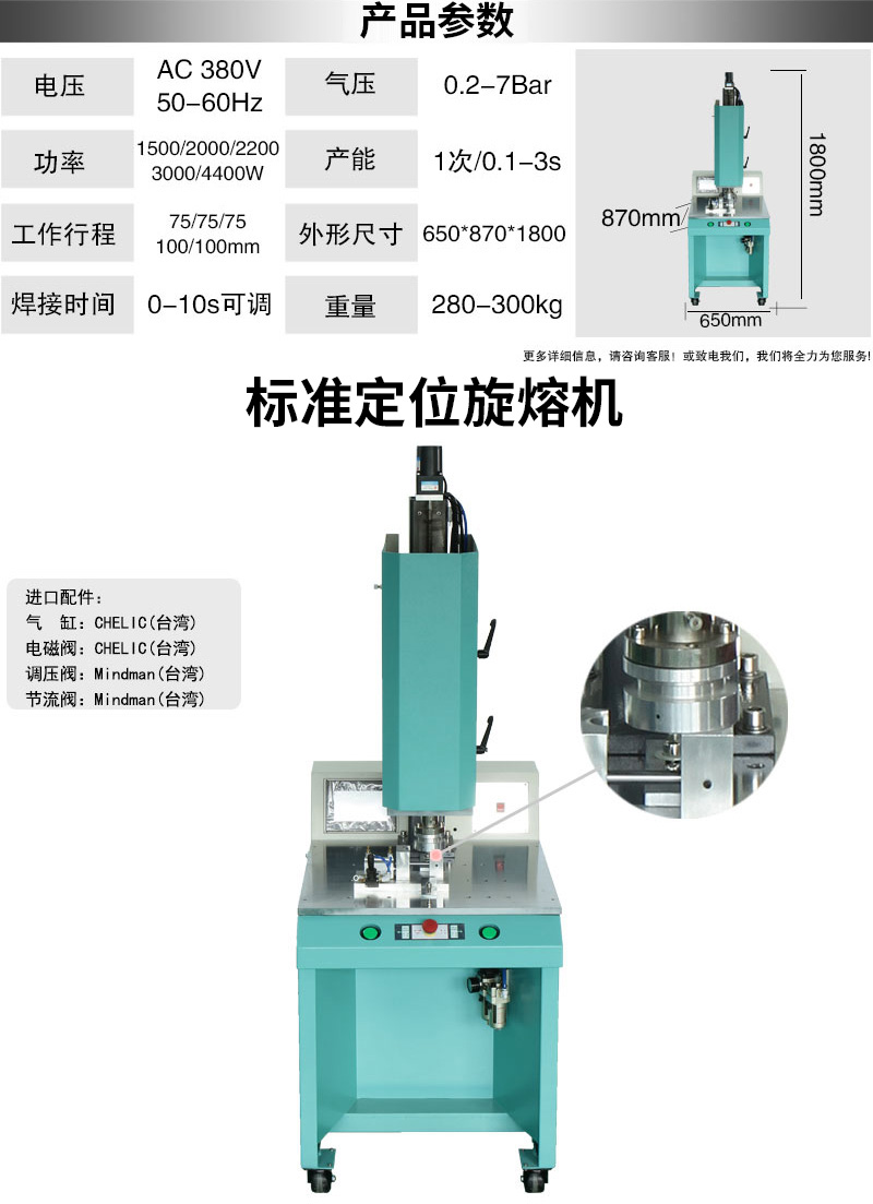 YBR3000定位旋转摩擦焊接机