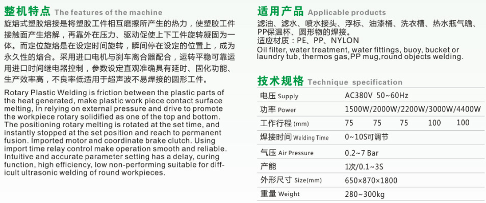 YBR2200卧式旋转摩擦焊接机