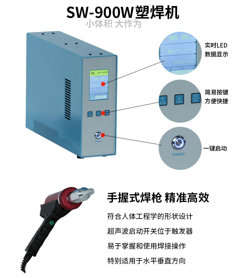 枪式30kHz手持式超声波焊接机